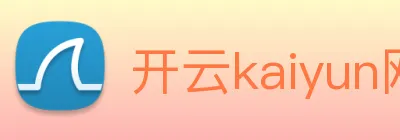开云kaiyun网站 Logo